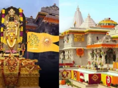 Ram Mandir Flag Ceremony: अयोध्या में राम मंदिर ध्वजारोहण का महा उत्सव: 11 क्विंटल फूलों से सजेगा मंदिर, लेजर मैपिंग में दिखेगा ‘सीता स्वयंवर’