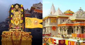 Ram Mandir Flag Ceremony: अयोध्या में राम मंदिर ध्वजारोहण का महा उत्सव: 11 क्विंटल फूलों से सजेगा मंदिर, लेजर मैपिंग में दिखेगा ‘सीता स्वयंवर’