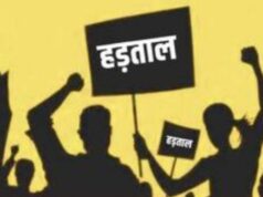 CG Employees Strike: छत्तीसगढ़ के सरकारी दफ्तरों में बंद रहेगा कामकाज, हड़ताल पर रहेंगे कर्मचारी
