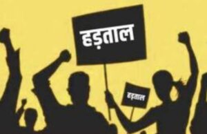 CG Employees Strike: छत्तीसगढ़ के सरकारी दफ्तरों में बंद रहेगा कामकाज, हड़ताल पर रहेंगे कर्मचारी