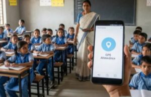 CG News : छत्तीसगढ़ के स्कूलों में डिजिटल हाजिरी लागू, शिक्षकों-छात्रों की उपस्थिति अब ऑनलाइन होगी दर्ज