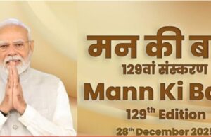 Man ki baat : पीएम मोदी ने एंटीबायोटिक दवाओं के बढ़ते इस्तेमाल पर जताई चिंता, ‘मन की बात’ में कहा – खुद से दवाएं न लें