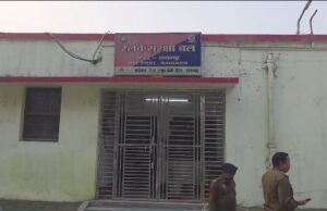 Firing at RPF post: आरपीएफ पोस्ट पर चली गोली , प्रधान आरक्षक ने साथी जवान की ली जान