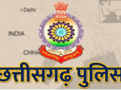CG Police Trasfer: छत्तीसगढ़ में एएसपी -डीएसपी का थोक में तबादला, एक साथ 60 से अधिक पुलिस अधिकारी प्रभावित