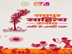Raipur Literature Festival: नवा रायपुर के पुरखौती मुक्तांगन में तीन दिवसीय रायपुर साहित्य उत्सव 23 जनवरी से
