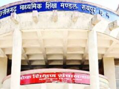 Paper leak : पेपर लीक पर बड़ा फैसला, 12वीं हिंदी की परीक्षा रद्द, अब 10 अप्रैल को दोबारा होगी