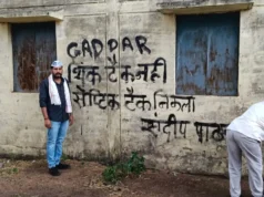 AAP MP’s defection : आप कार्यकर्ताओं ने संदीप पाठक के पार्टी बदलने पर निकाला गुस्सा, घर की दीवार पर लिखा ‘गद्दार’