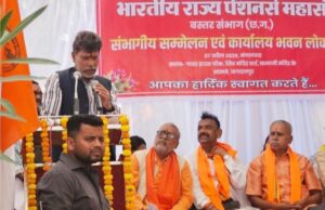Divisional Conference: पेंशनरों के हित में धारा-49 के विलोपन पर सरकार गंभीर -प्रदेश भाजपा अध्यक्ष