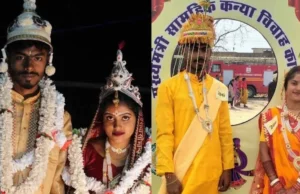 CM Daughter’s Marriage Scheme : शादीशुदा जोड़े की सामूहिक कन्या विवाह में दोबारा शादी ! आंगनबाड़ी कार्यकर्ता बर्खास्त, सुपरवाइजर का वेतन रोका गया