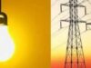 Electricity rates will increase : पेट्रोल डीजल के बाद अब जून से महंगी हो सकती है बिजली, छत्तीसगढ़ में उपभोक्ताओं को लग सकता है झटका