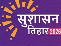 CG Sushasan Tihar : विष्णु देव सरकार का आज से सुशासन तिहार , मुख्यमंत्री समेत मंत्री-अफसर करेंगे जिलों का दौरा