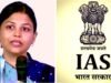 IAS Officer Dismissed : आईएएस पद्मा जायसवाल बर्खास्त, राष्ट्रपति ने लगाई मुहर, 18 साल पहले धन गबन का लगा था आरोप