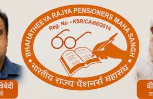 Income tax free Pension : आठवें वेतन आयोग के सामने पेंशनरों की बड़ी मांग, आयकर मुक्त हो पेंशन