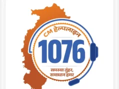 CM Helpline : सीएम हेल्पलाइन नंबर–1076 पर कराएं शिकायतों का समयबद्ध निराकरण, यहां मिलेंगे 8 हजार अधिकारी