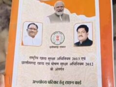 CG Ration Card : छत्तीसगढ़ में राशन कार्ड व्यवस्था डिजिटल: अब घर बैठे करें आवेदन, मिनटों में मिलेगी ऑनलाइन रसीद