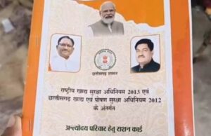 CG Ration Card : छत्तीसगढ़ में राशन कार्ड व्यवस्था डिजिटल: अब घर बैठे करें आवेदन, मिनटों में मिलेगी ऑनलाइन रसीद