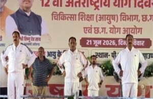 CM Vishnu Deo Sai on Yoga Day : सीएम साय ने हजारों लोगों के साथ किया योगाभ्यास, बोले- योग हजारों साल पुरानी विधा, पीएम ने दिलाई वैश्विक पहचान