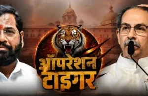 Operation Tigerin Maharashtra: ममता की टीएमसी सांसदों के पाला बदल के बाद उद्धव ठाकरे के 6 सांसद दिल्ली पहुंचे, डिप्टी सीएम एकनाथ शिंदे भी