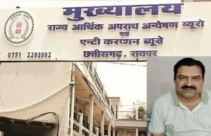 CG News : आय के ज्ञात स्रोत से ज्यादा संपत्ति के मामले में पूर्व चीफ इंजीनियर गिरफ्तार, 10 दिन की रिमांड मंजूर