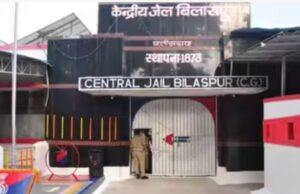 Bilaspur Central Jail: बिलासपुर सेंट्रल जेल में कैदी जलती गैस भट्ठी में कूदा, झुलसकर मौके पर मौत, सुरक्षा पर उठे सवाल