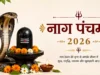 Nag Panchami 2026 : कालसर्प दोष से जुड़ी परेशानियों के लिए करें ये 5 आसान उपाय, भोलेनाथ की मिलेगी कृपा