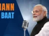 Mann Ki Baat : मन की बात 137वां एपिसोड : महिला सशक्तिकरण से अंतरिक्ष तक, PM मोदी ने कही 5 बड़ी बातें