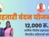 Mahtari Vandan Fraud : महतारी वंदन योजना में बड़ा फर्जीवाड़ा, 11 शिक्षक-क्लर्क उठा रहे थे फायदा, अब सैलरी से होगी वसूली
