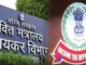 ईडी ने रायगढ़ कलेक्टर का बंगला किया सील