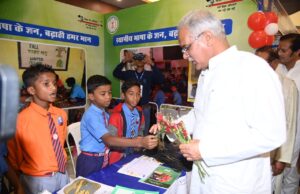 बचपन में जो सीखते हैं, वह जीवनभर काम आता है- भूपेश