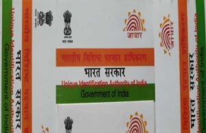दस वर्ष पुराना आधार कार्ड अपडेट कराना जरूरी