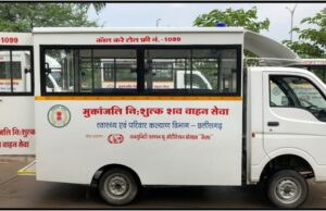 छत्तीसगढ़ सरकार की मुक्तांजलि सेवा ने चार साल में 1.59 लाख शवों को पहुंचाया घरों तक