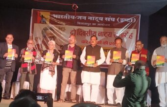 इप्टा नाट्य समारोह रंग हबीब का आयोजन, रंगमंच का रंग अमिट- राजकमल