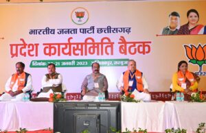 भाजपा की प्रदेश कार्यसमिति में संकल्प, छत्तीसगढ़ में डबल इंजन की सरकार बनाएंगे