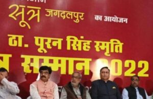 डॉ. संजय अलंग अपनी कविताओं के लिए ठा. पूरन सिंह स्मृति सूत्र सम्मान से सम्मानित