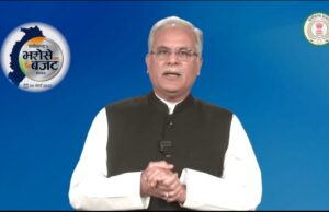 मुख्यमंत्री भूपेश बघेल 6 को पेश करेंगे बजट, कहा – लोगों के भरोसे का बजट होगा