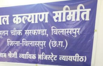 बाल कल्याण समिति का विवाद सीएम हाउस पहुंचा, जिला प्रशासन कर रहा जांच रिपोर्ट तैयार