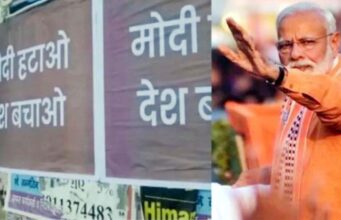 दिल्ली में मोदी हटाओ का पोस्टर लगाने पर 100 एफआईआर, 6 लोग गिरफ्तार