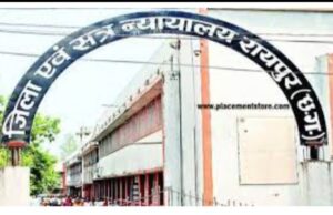 CG Liquor Scam: आबकारी सचिव दास की अग्रिम जमानत अर्जी पर बहस जारी, 20 को ईडी रखेगी अपना पक्ष