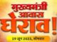 पीएससी भर्ती में गड़बड़ी के मुद्दे पर आज भाजयुमो घेरेगा मुख्यमंत्री आवास, पुलिस चौकस
