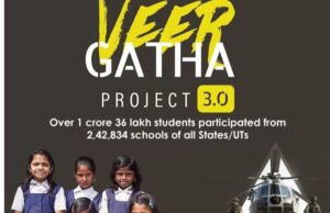 वीर गाथा में हिस्सा लेने वाले सौ छात्र होंगे दिल्ली में 26 जनवरी परेड के विशेष अतिथि