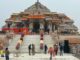 राम मंदिर को मिले बेहद बेशकीमती तोहफे, हीरे का खास हार, 108 फीट लंबी धूपबत्ती,1265 किलो का लड्डू भी