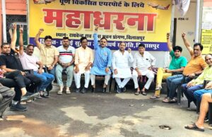 Flights from Bilaspur: सप्ताह में चार दिन हो बिलासपुर से दिल्ली और कोलकाता की उड़ान