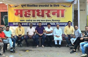 BILASPUR AIRPORT: रक्षा मंत्रालय एयरपोर्ट के लिए जमीन बिना कीमत लिए लौटाए, समिति ने की केंद्र के व्यावसायिक नजरिए की आलोचना