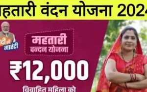 महतारी वंदन की राशि 7 मार्च को आएगी महिलाओं के खाते में, मोदी करेंगे ट्रांसफर