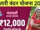महतारी वंदन की राशि 7 मार्च को आएगी महिलाओं के खाते में, मोदी करेंगे ट्रांसफर
