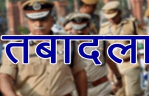 CG Police Transfer: 50 पुलिस इंस्पेक्टरों के हुए तबादले, डीजीपी ने जारी किए आदेश