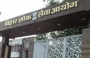 Bihar paper leak: पेपर लीक मामले में बिहार पीएससी की शिक्षक भर्ती परीक्षा रद्द