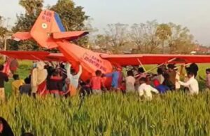 Micro Aircraft Crash: माइक्रो एयरक्राफ्ट का इंजन फेल, जमीन पर आ गिरा विमान, दोनों पायलट सुरक्षित