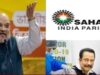 Sahara India investment: सहारा निवेशकों को ब्याज समेत मिलेगा पूरा पैसा, अमित शाह ने कहा- पाई-पाई वापस करेगी सरकार