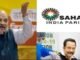 Sahara India investment: सहारा निवेशकों को ब्याज समेत मिलेगा पूरा पैसा, अमित शाह ने कहा- पाई-पाई वापस करेगी सरकार